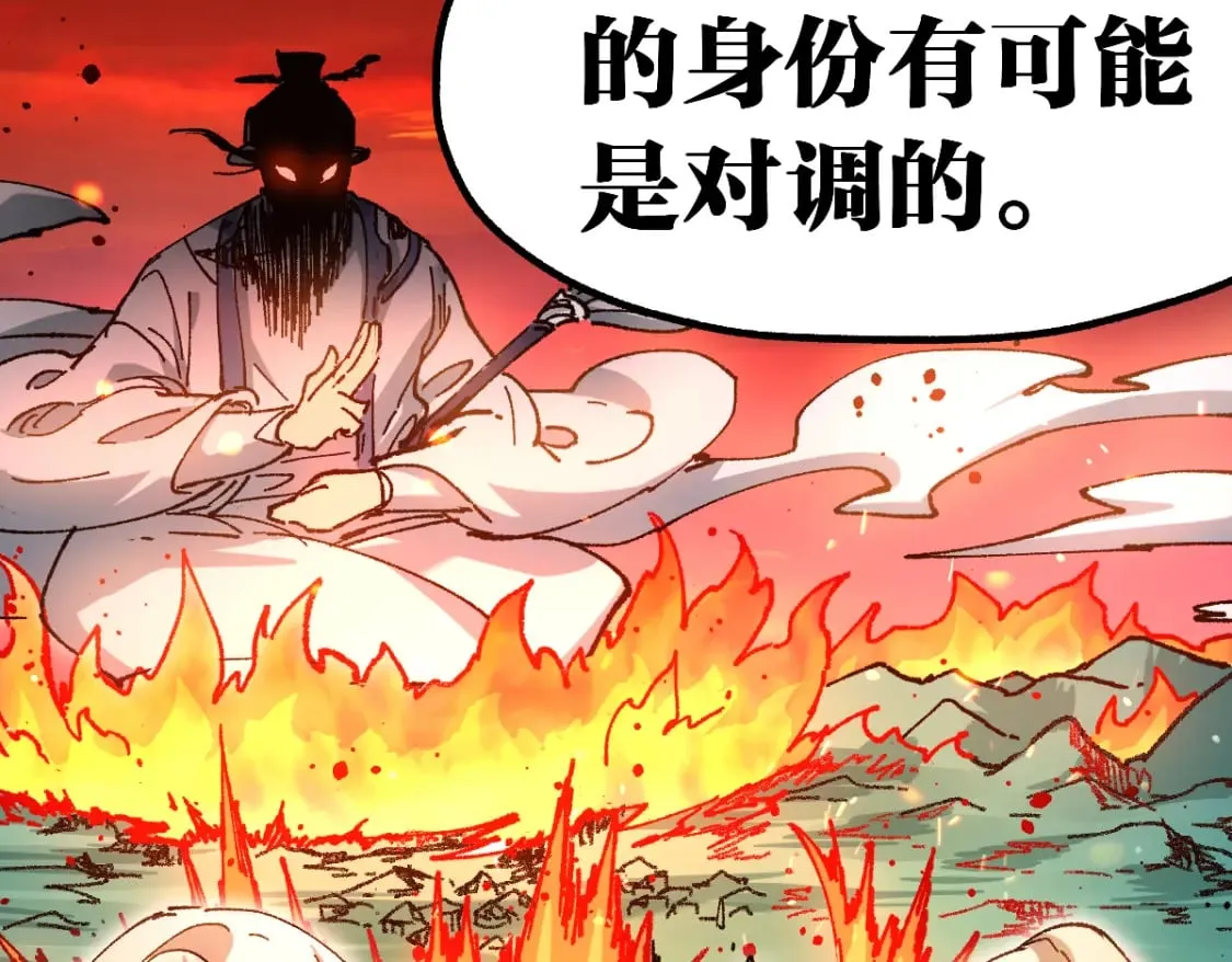 第231话 二次天地异变？！ 第64页