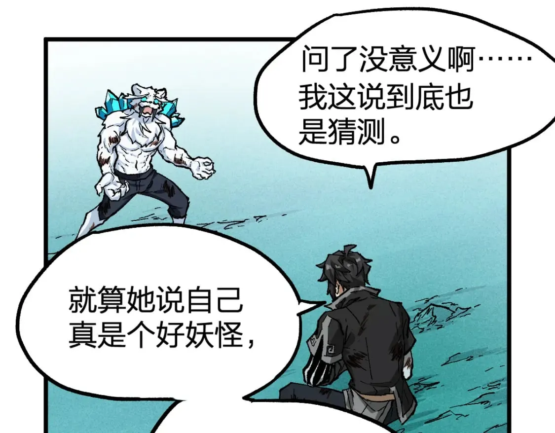 第231话 二次天地异变？！ 第68页