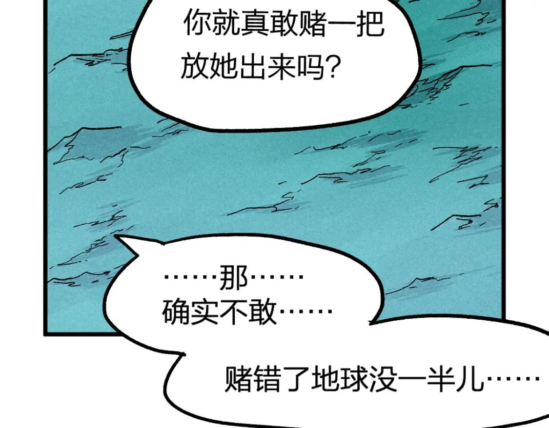 第231话 二次天地异变？！ 第69页