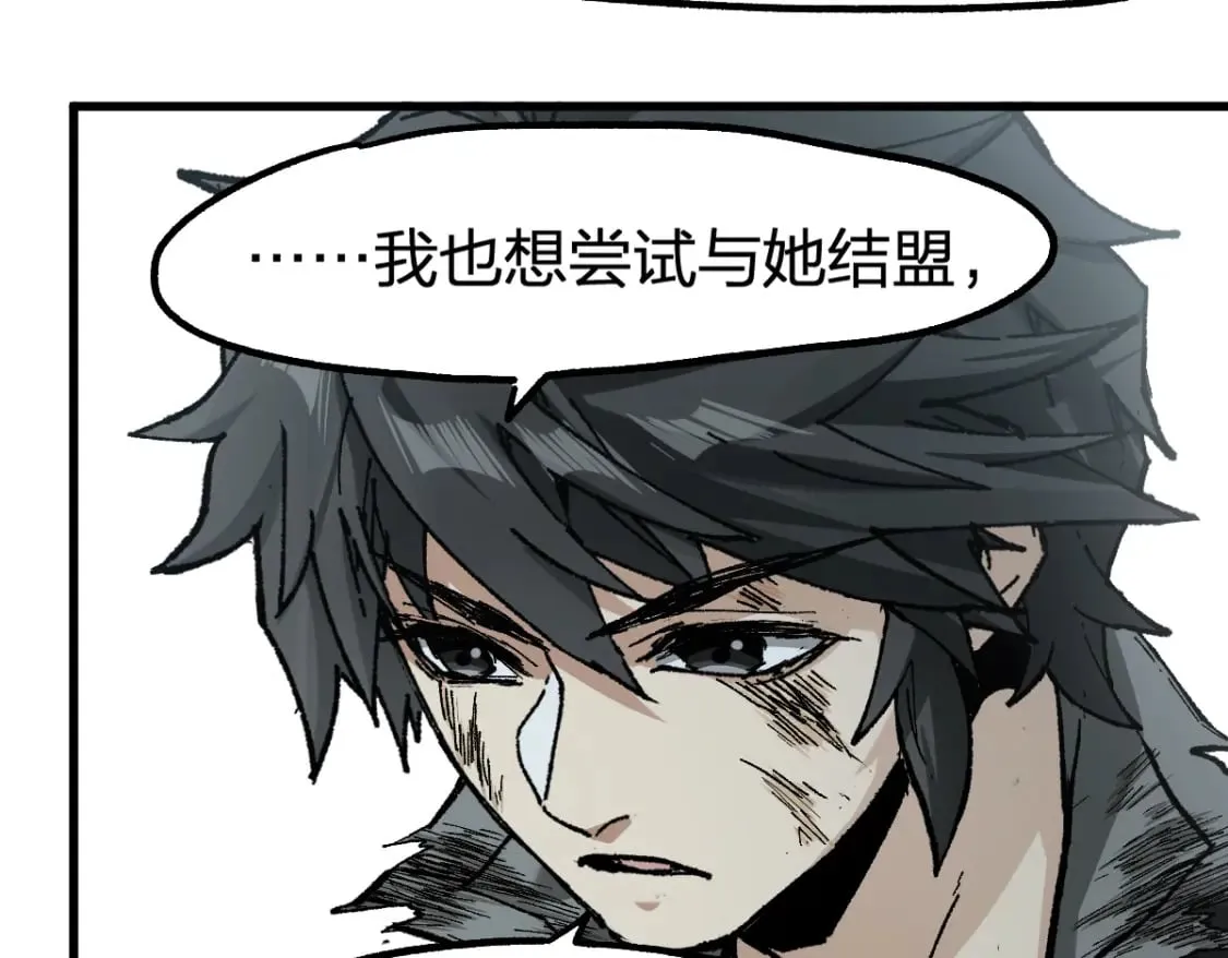 第231话 二次天地异变？！ 第70页