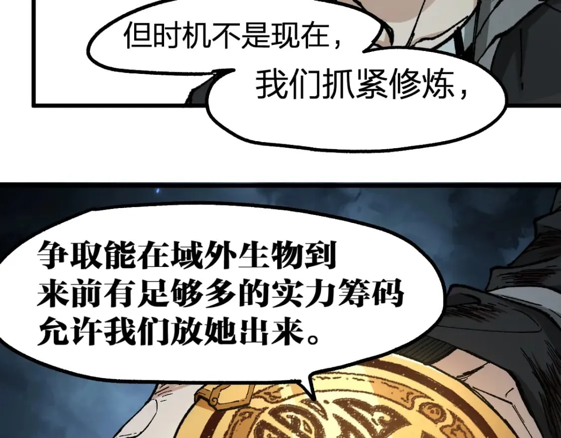 第231话 二次天地异变？！ 第71页