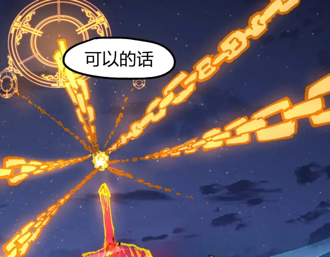 第231话 二次天地异变？！ 第74页