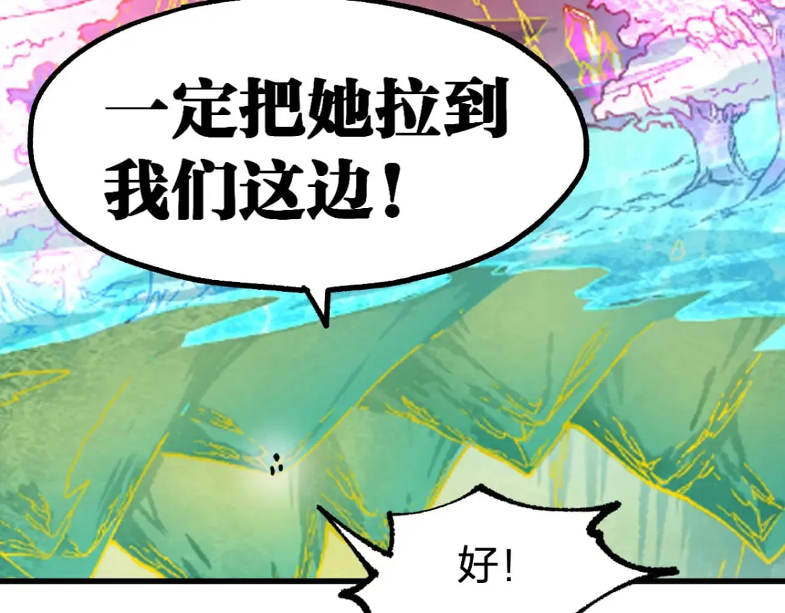 第231话 二次天地异变？！ 第76页