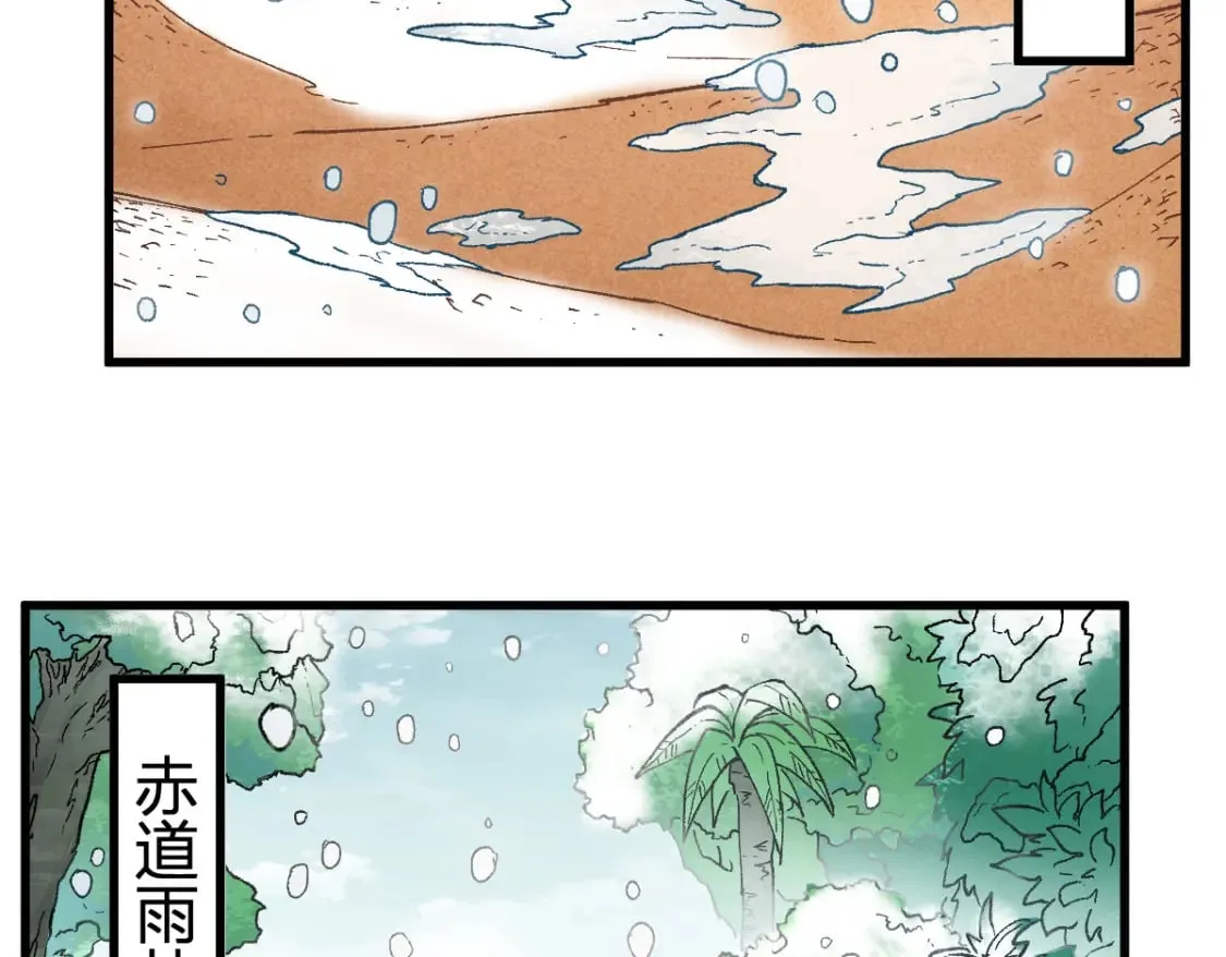第231话 二次天地异变？！ 第93页