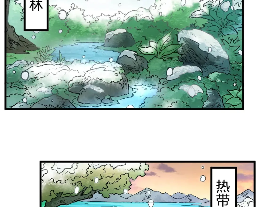 第231话 二次天地异变？！ 第94页