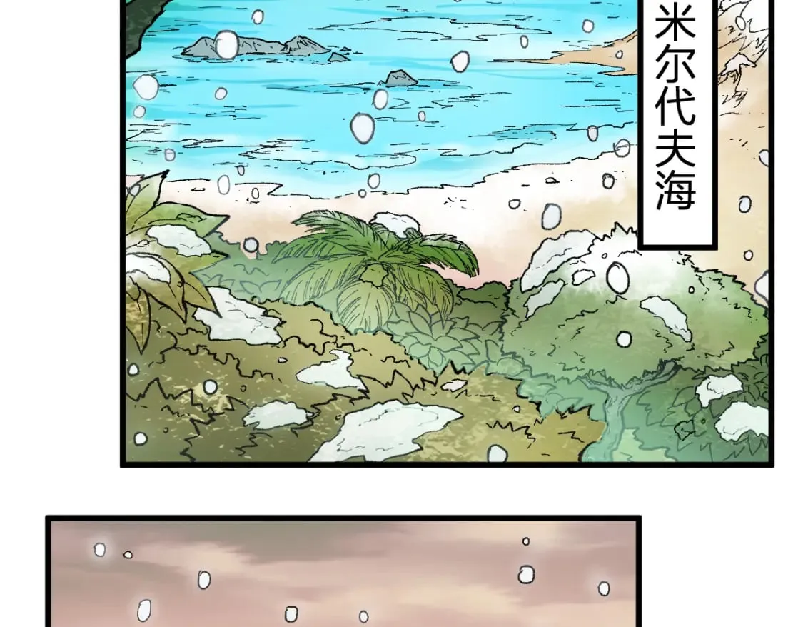 第231话 二次天地异变？！ 第95页