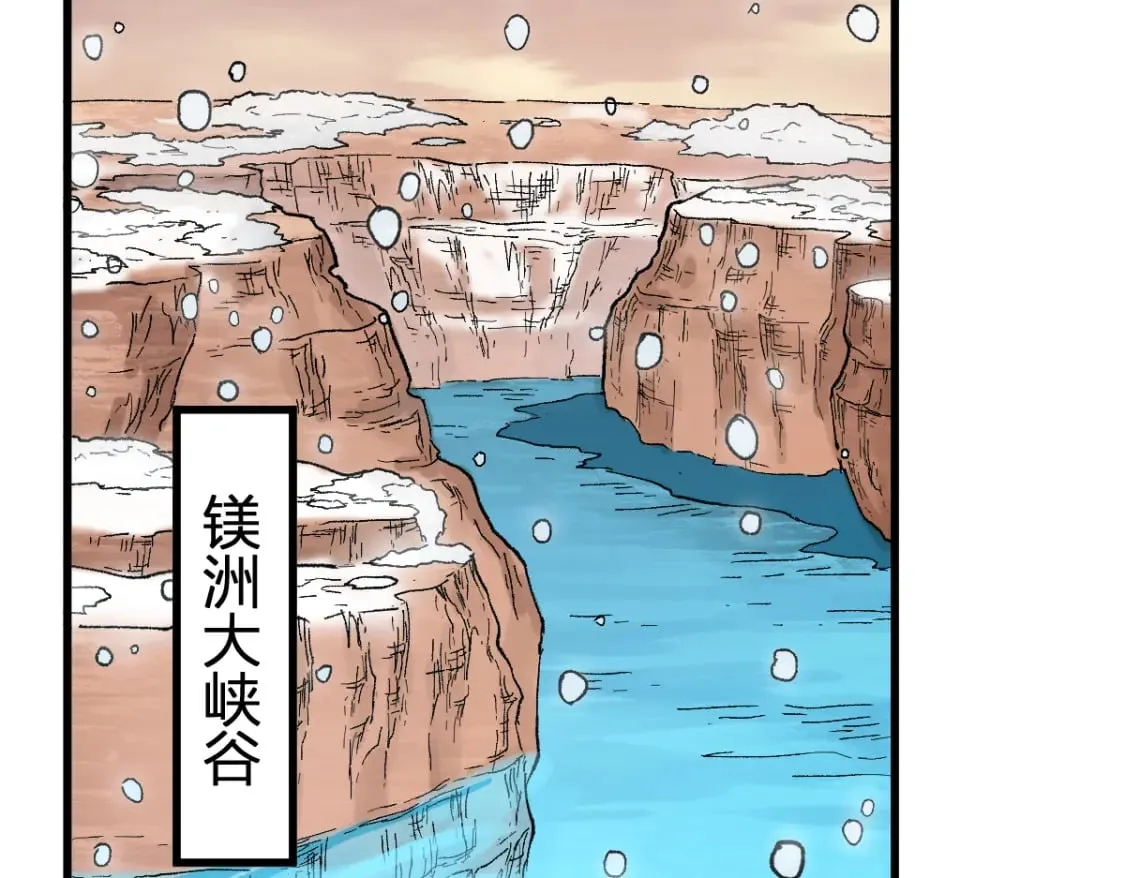 第231话 二次天地异变？！ 第96页