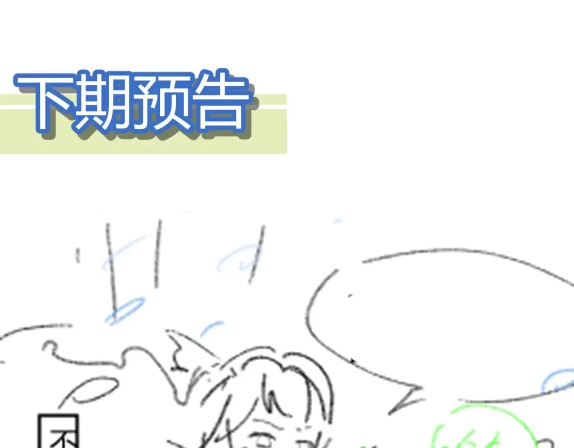 第231话 二次天地异变？！ 第105页