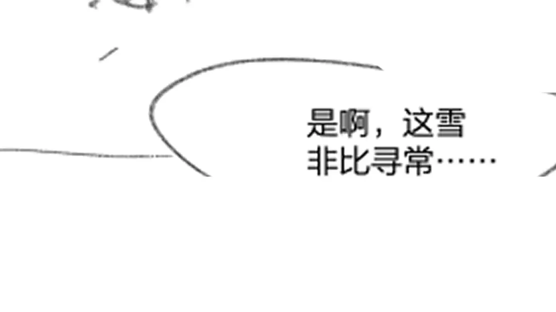 第231话 二次天地异变？！ 第108页