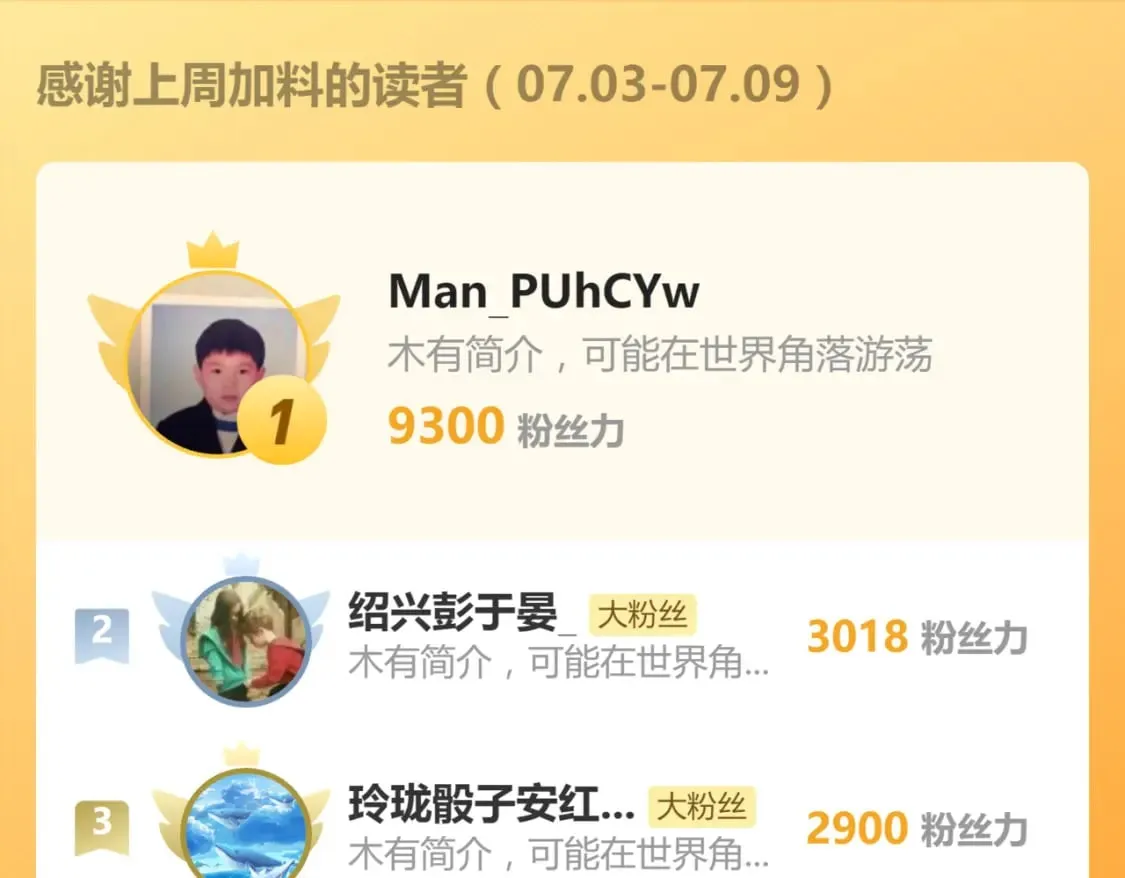 第231话 二次天地异变？！ 第109页