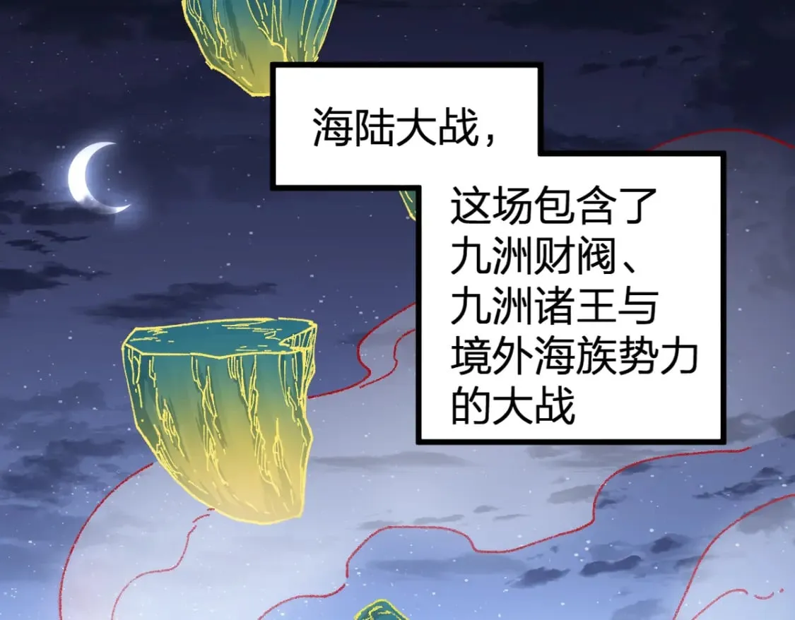 第232话 巨变的世界！ 第1页