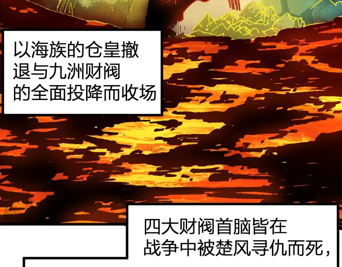 第232话 巨变的世界！ 第3页