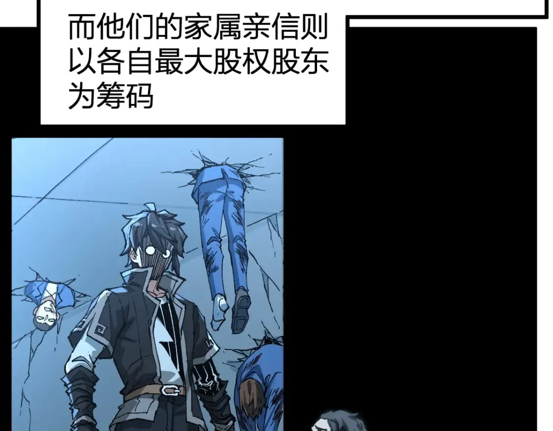 第232话 巨变的世界！ 第4页
