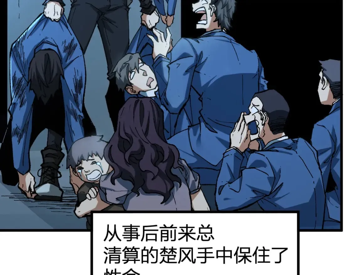 第232话 巨变的世界！ 第5页