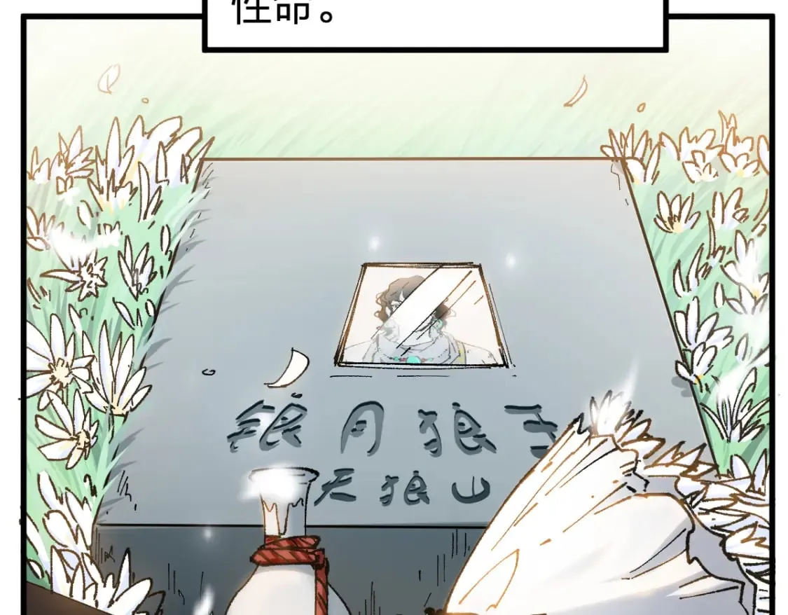 第232话 巨变的世界！ 第6页