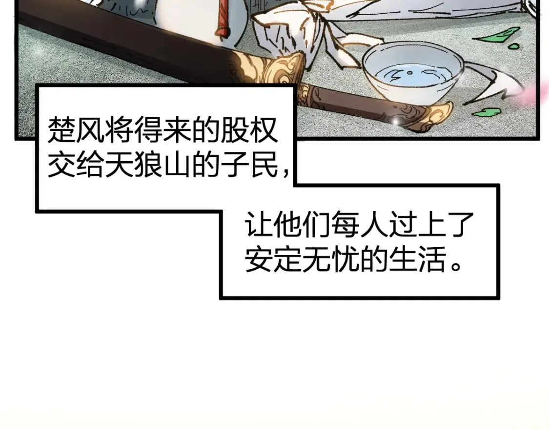 第232话 巨变的世界！ 第7页