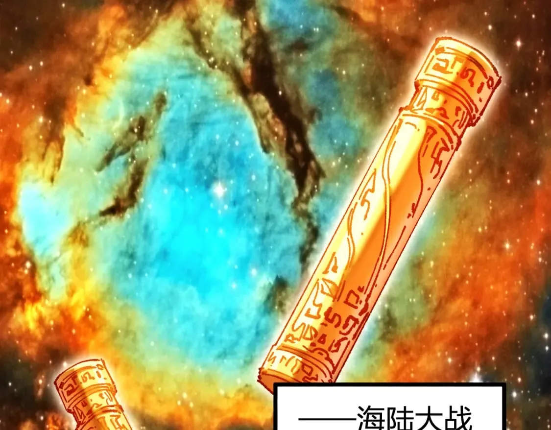 第232话 巨变的世界！ 第9页