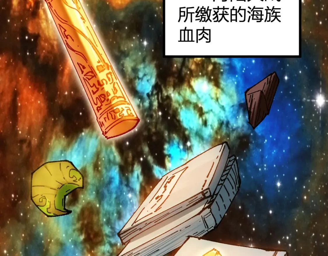 第232话 巨变的世界！ 第10页