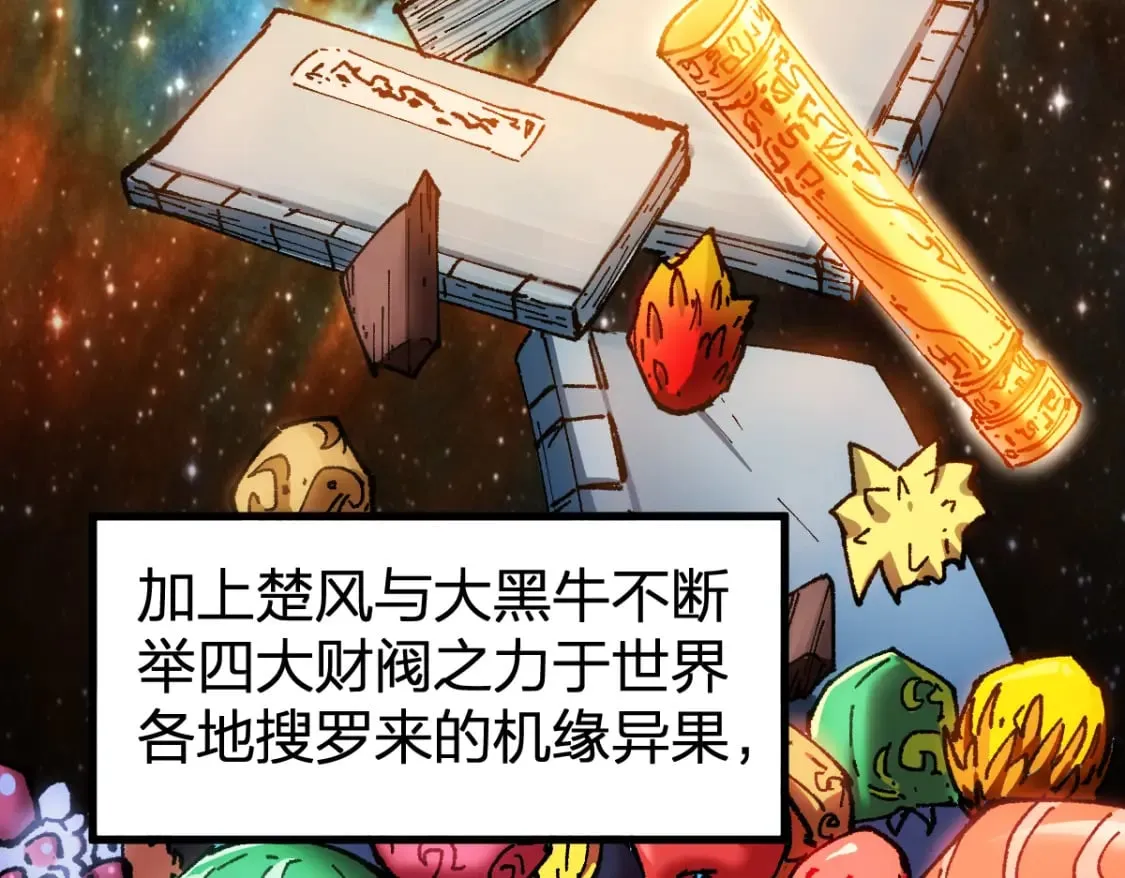 第232话 巨变的世界！ 第11页