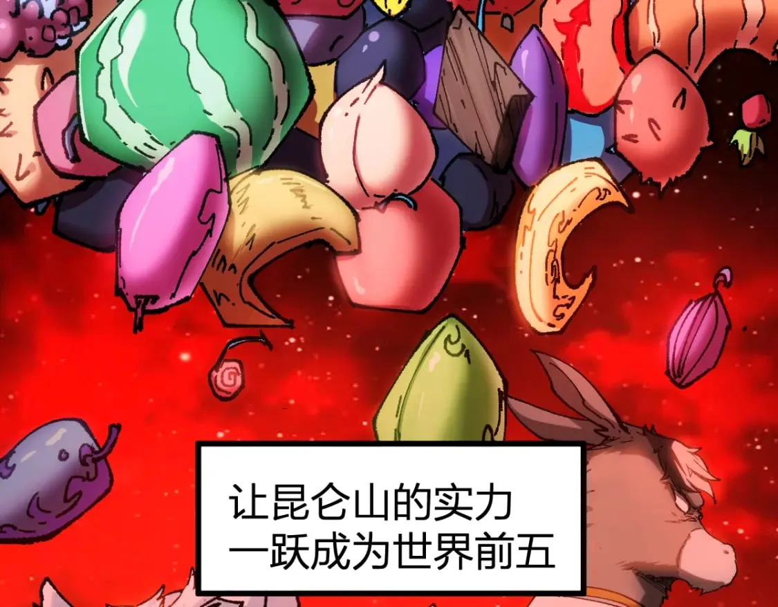 第232话 巨变的世界！ 第12页