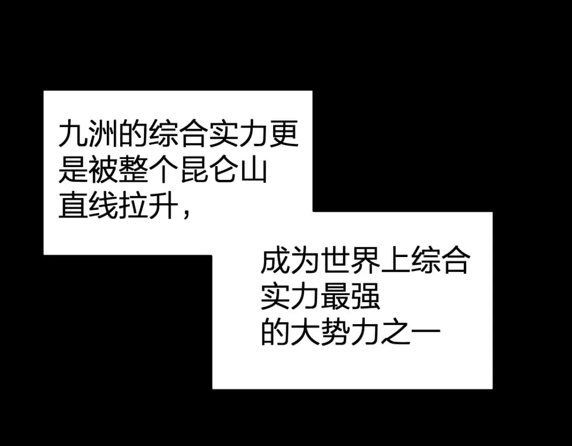 第232话 巨变的世界！ 第16页