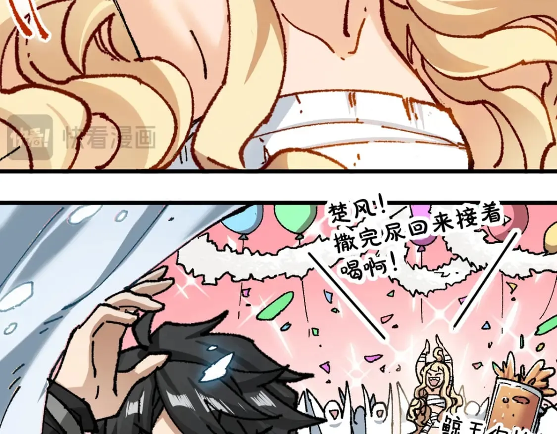 第232话 巨变的世界！ 第20页