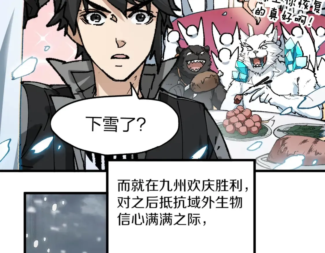 第232话 巨变的世界！ 第21页