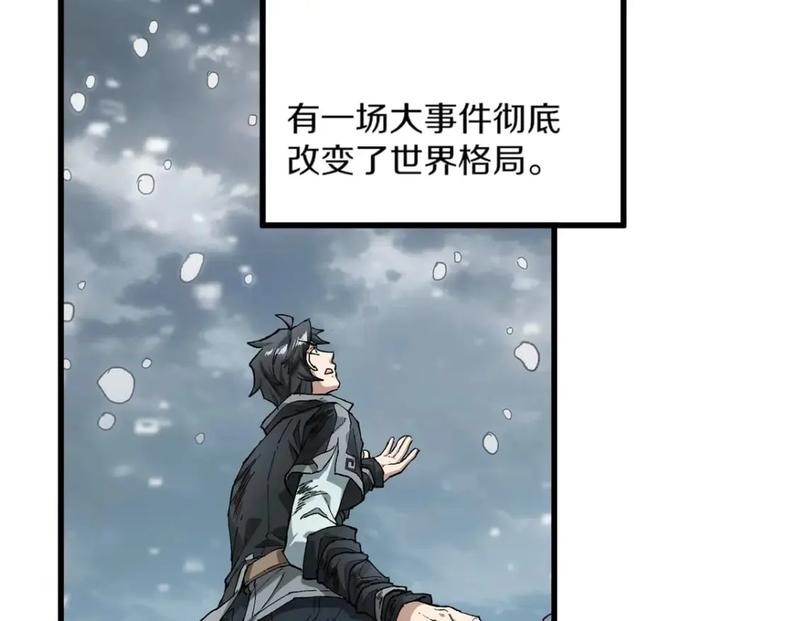 第232话 巨变的世界！ 第22页