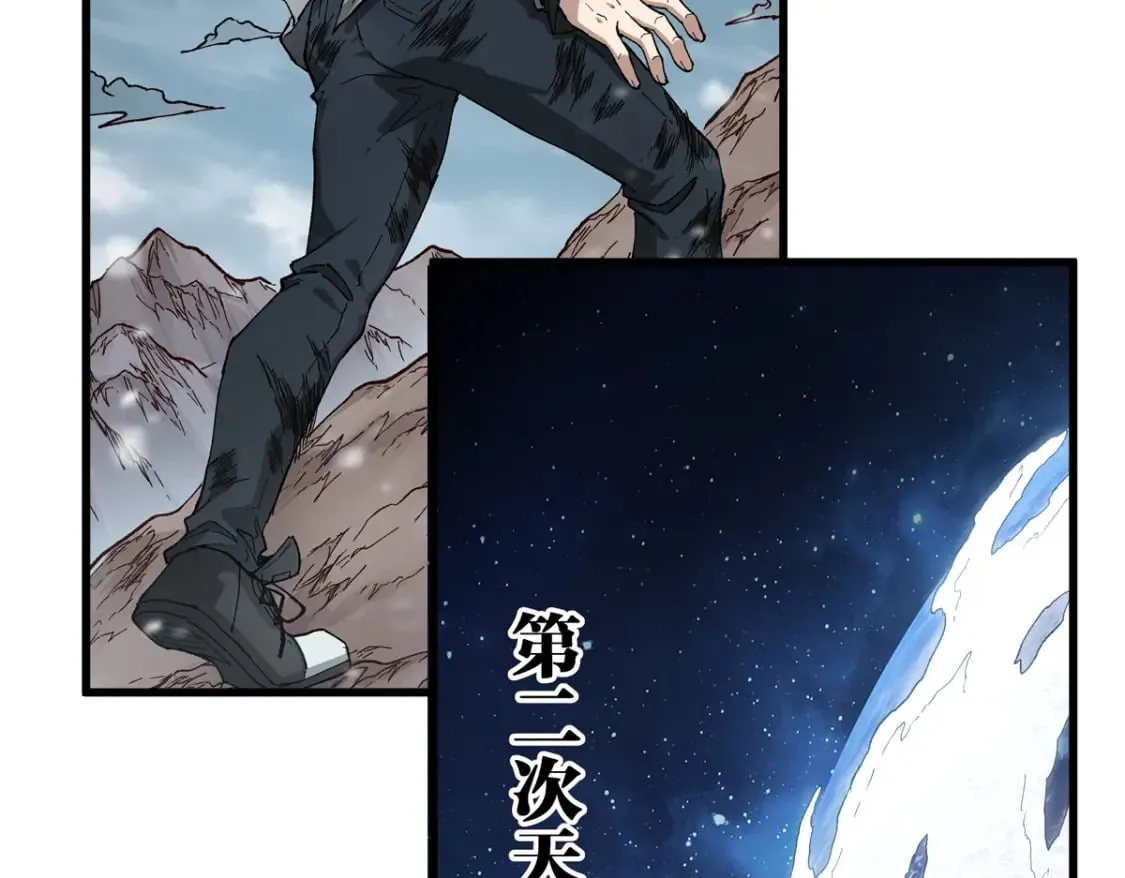 第232话 巨变的世界！ 第23页