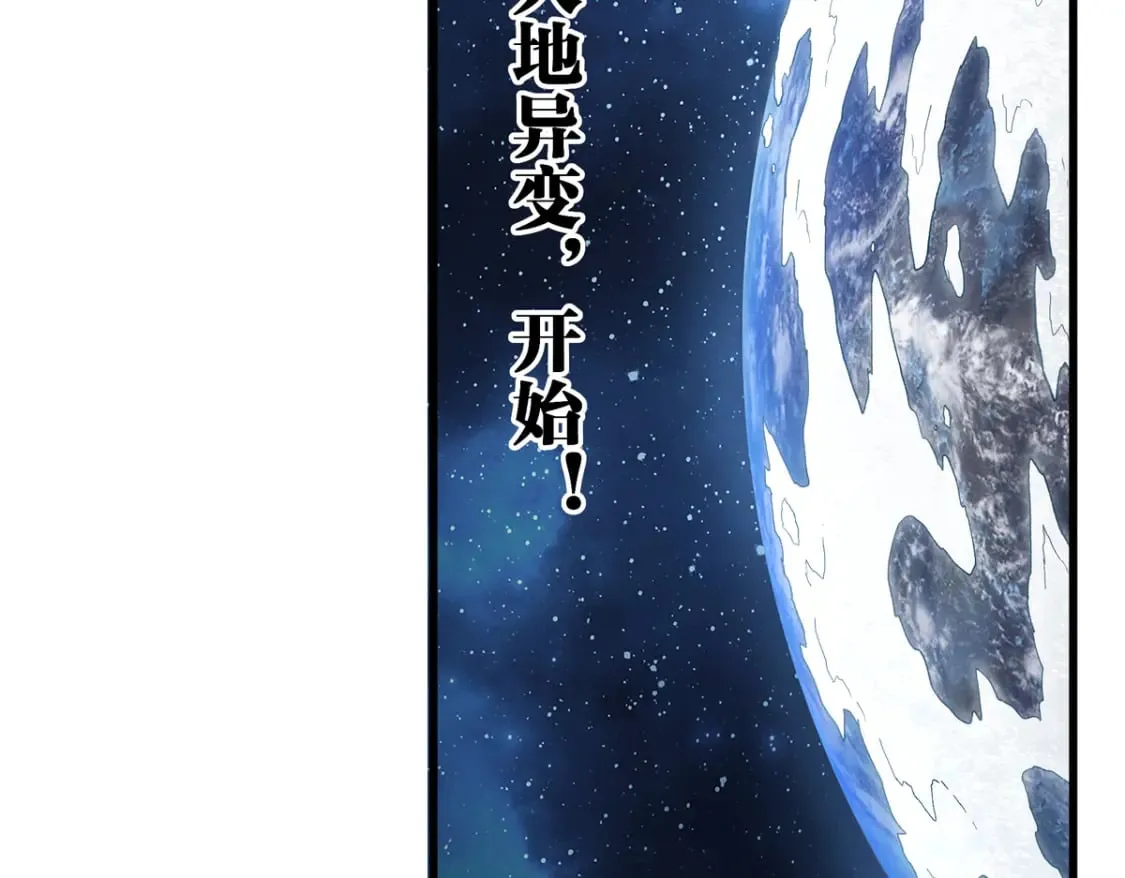 第232话 巨变的世界！ 第24页