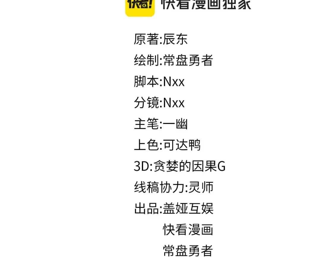 第232话 巨变的世界！ 第27页