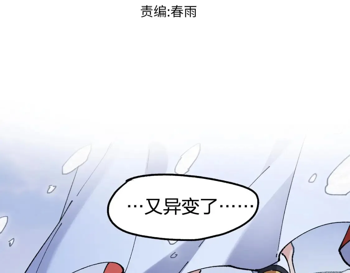 第232话 巨变的世界！ 第28页