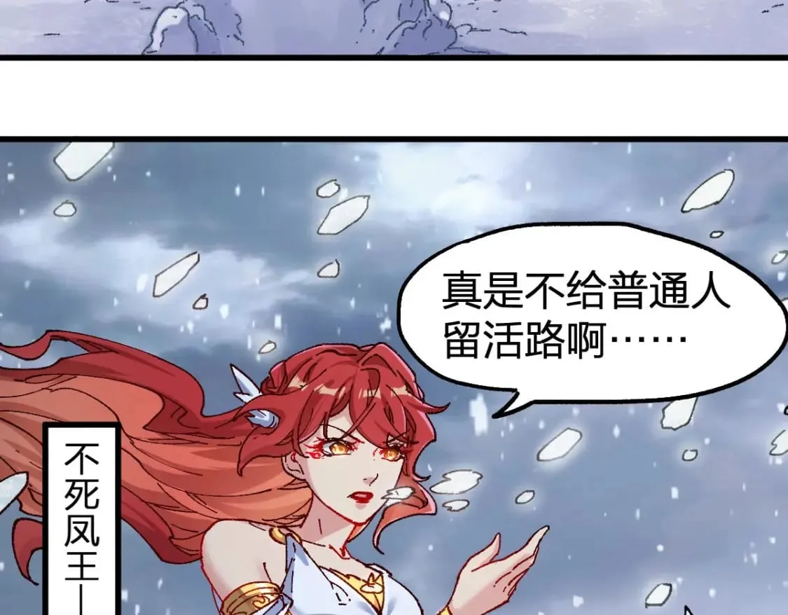 第232话 巨变的世界！ 第30页