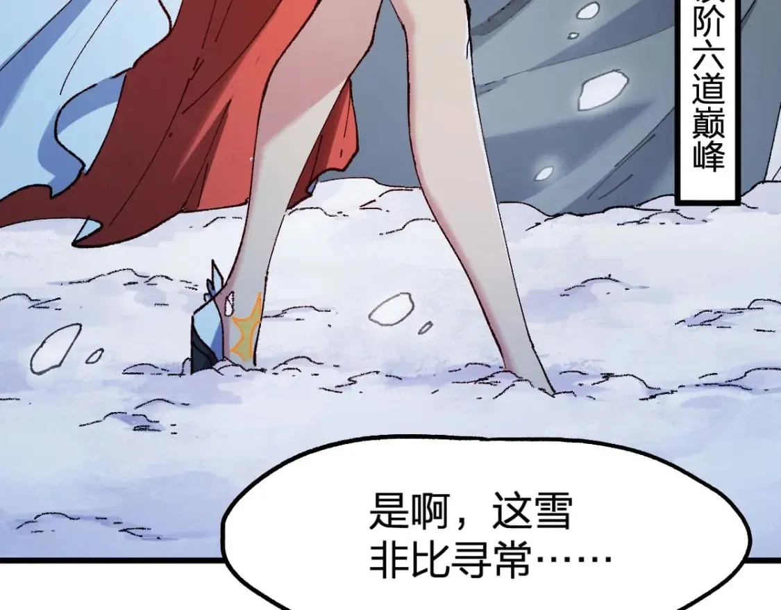 第232话 巨变的世界！ 第32页
