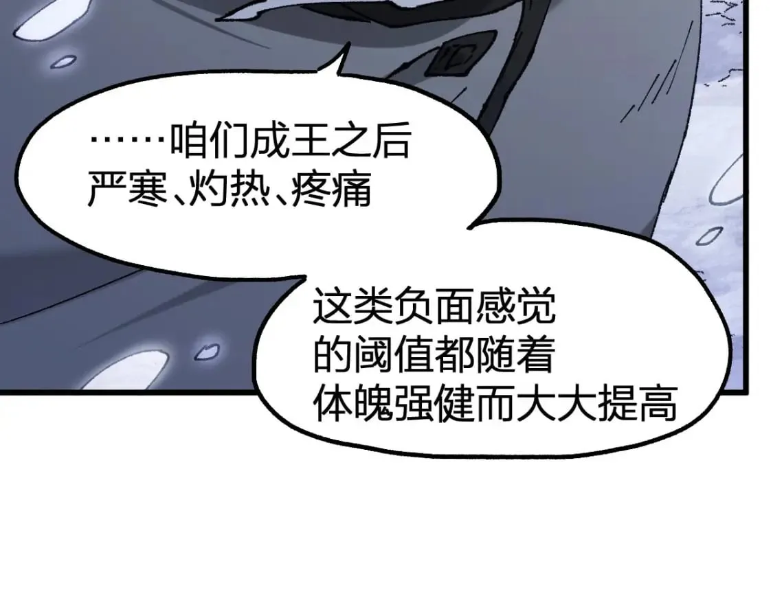 第232话 巨变的世界！ 第34页