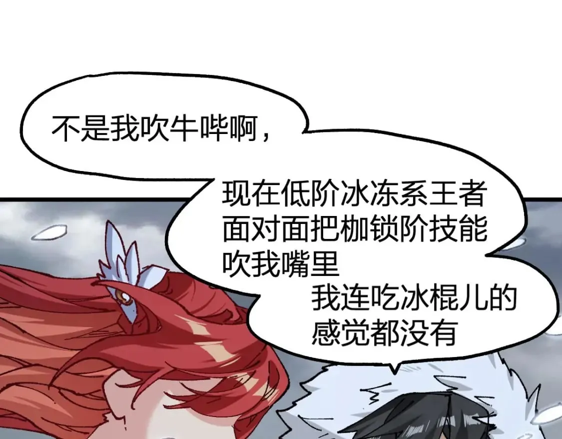 第232话 巨变的世界！ 第35页