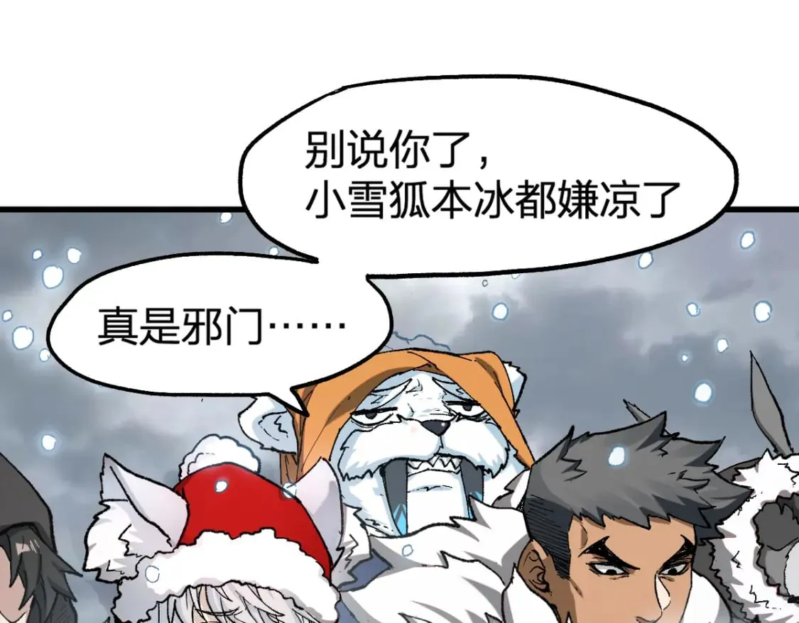 第232话 巨变的世界！ 第38页