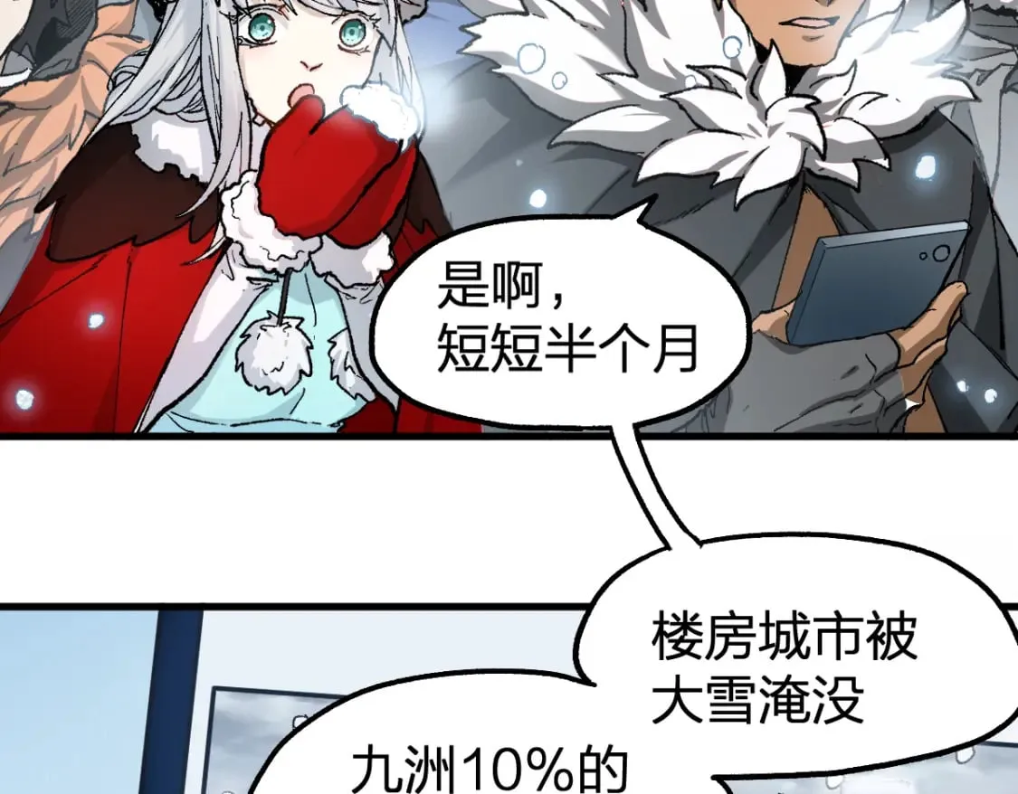 第232话 巨变的世界！ 第39页