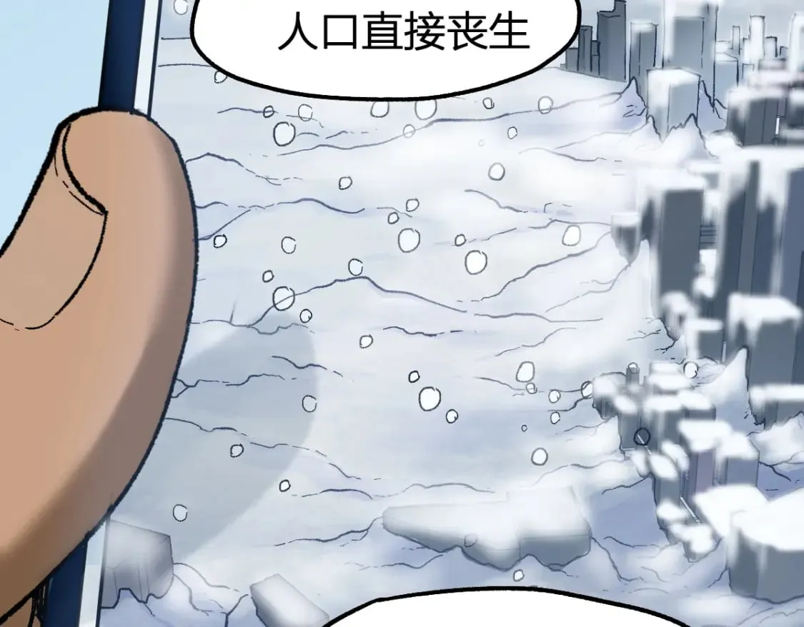 第232话 巨变的世界！ 第40页