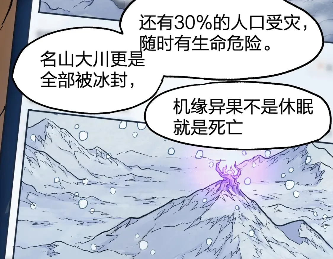 第232话 巨变的世界！ 第41页