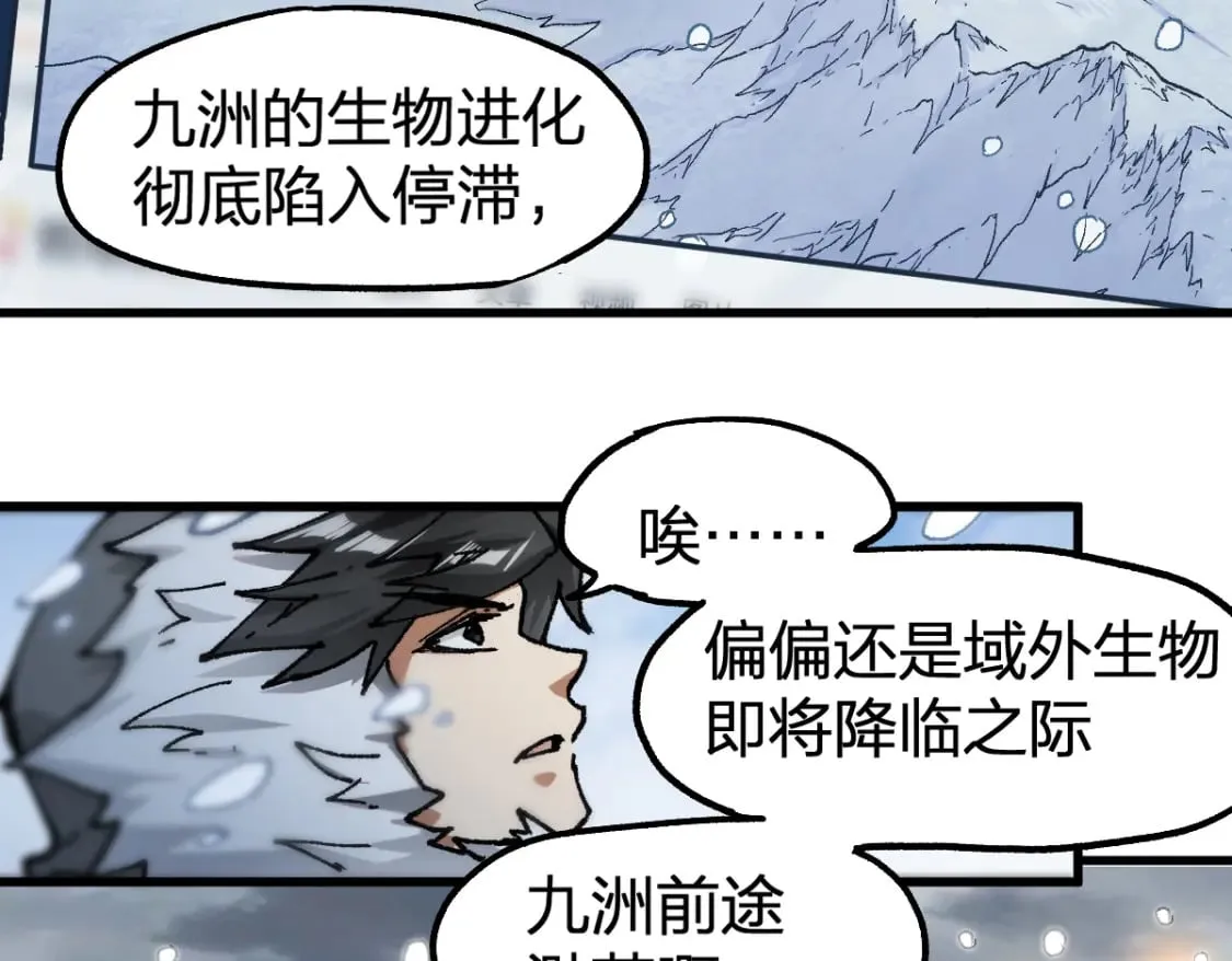 第232话 巨变的世界！ 第42页