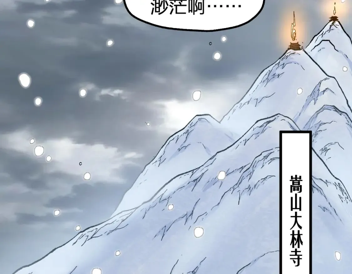 第232话 巨变的世界！ 第43页