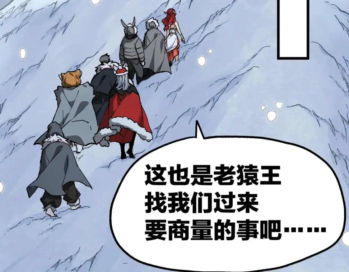 第232话 巨变的世界！ 第44页