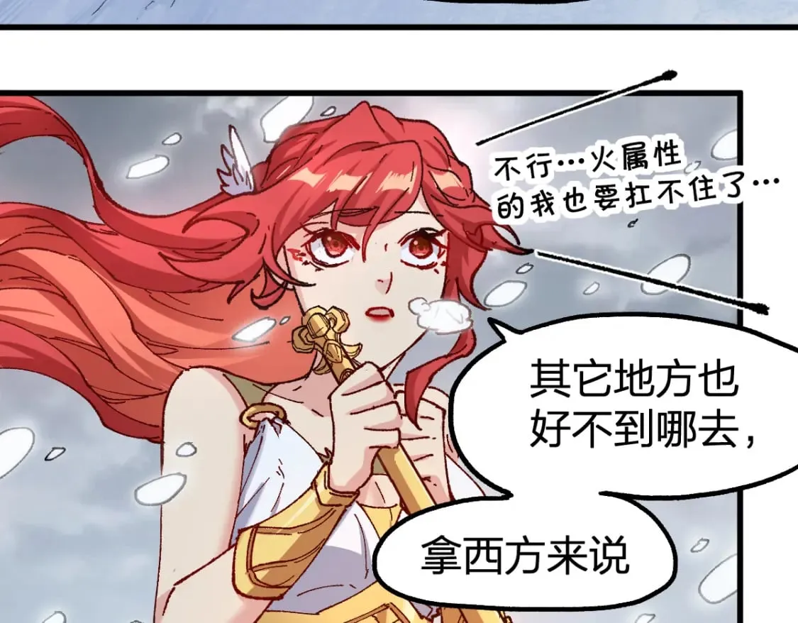 第232话 巨变的世界！ 第45页