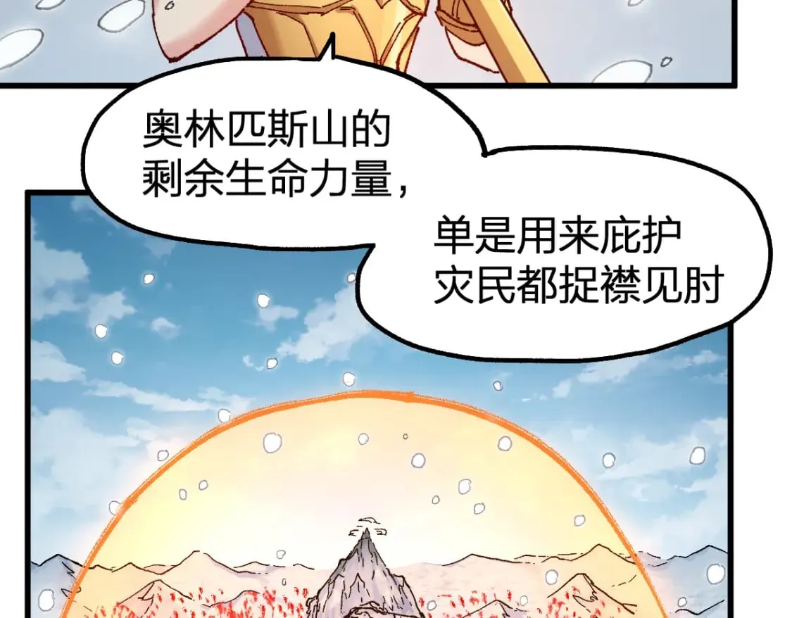 第232话 巨变的世界！ 第46页