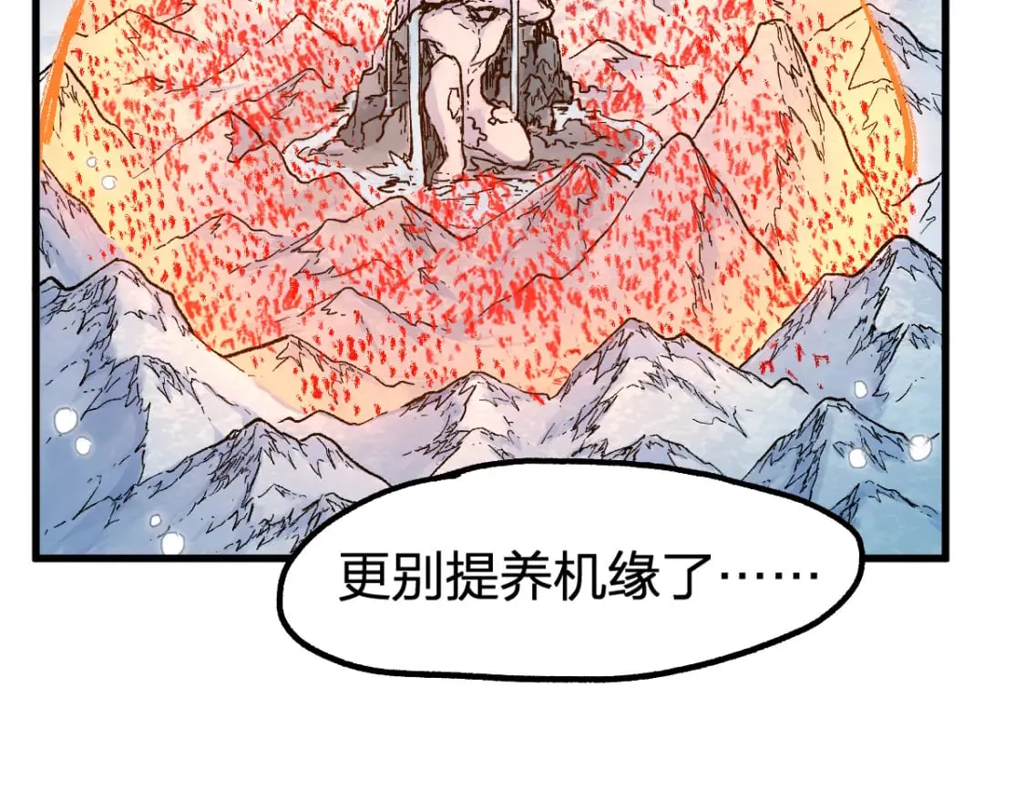 第232话 巨变的世界！ 第47页