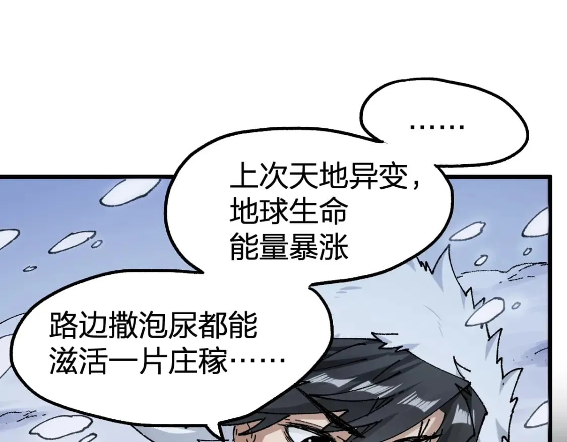 第232话 巨变的世界！ 第49页