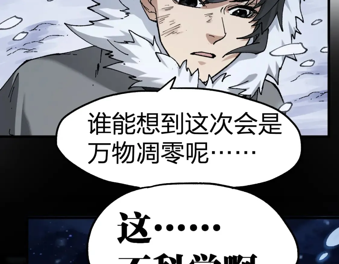 第232话 巨变的世界！ 第50页