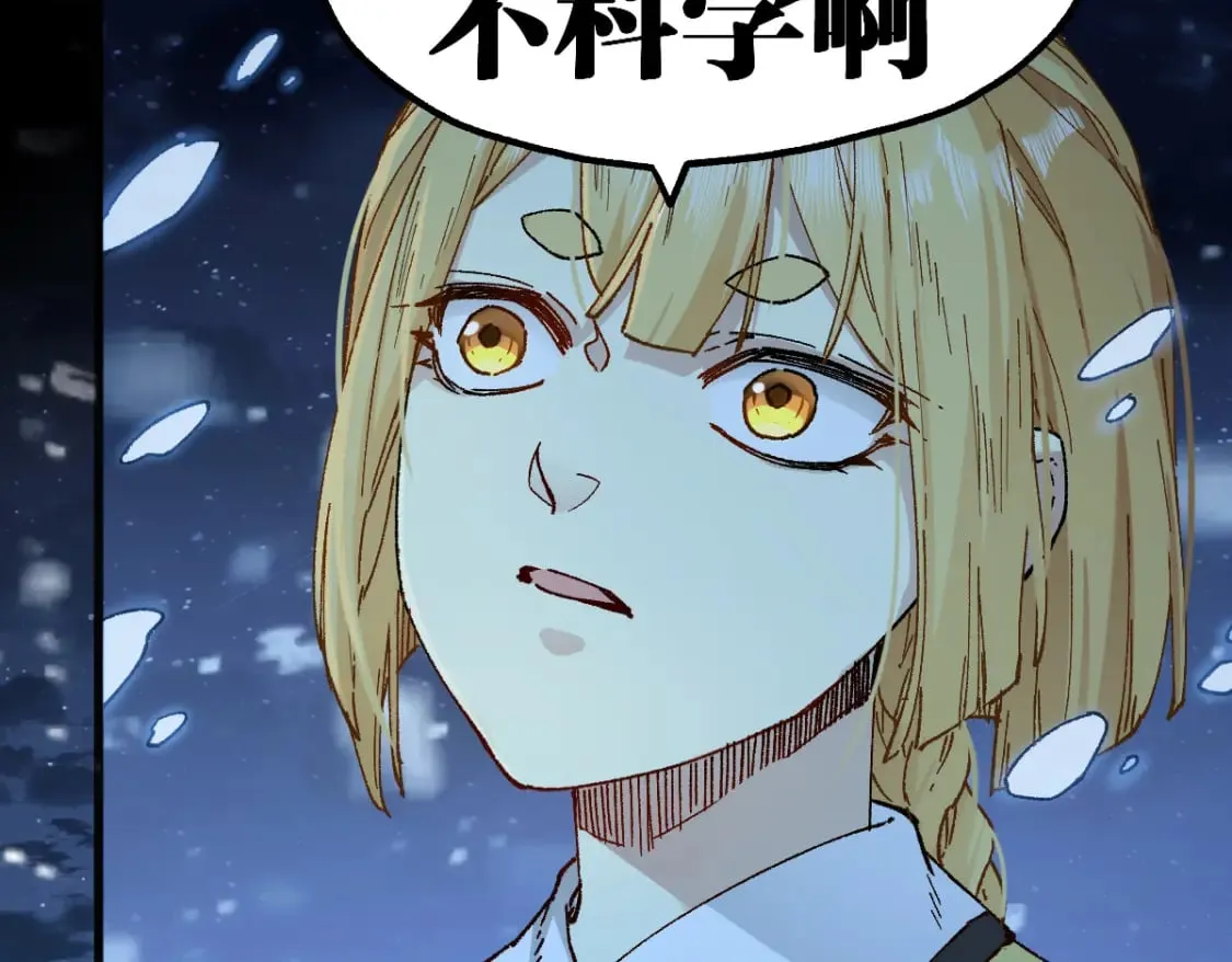第232话 巨变的世界！ 第51页