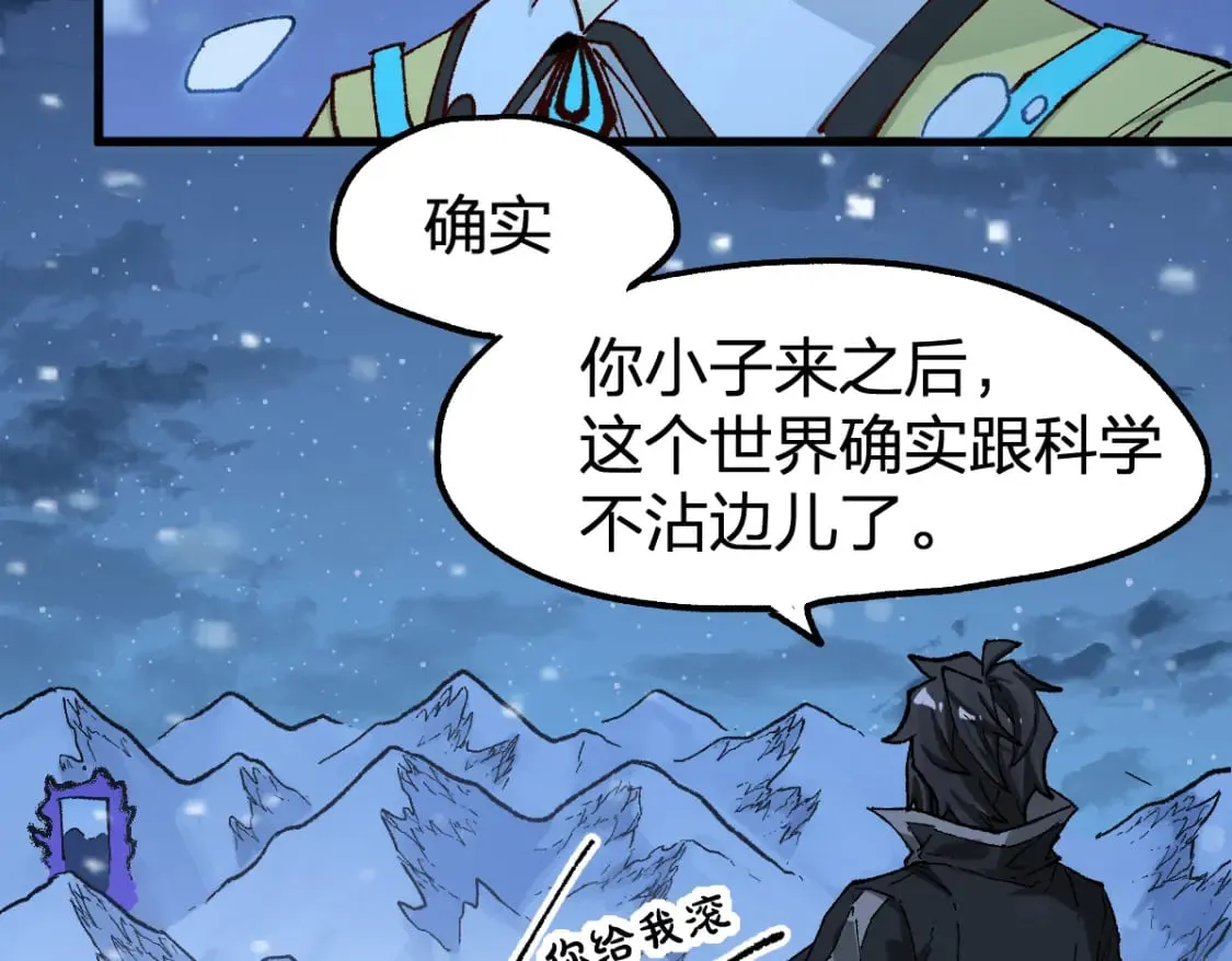 第232话 巨变的世界！ 第52页